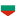 Bulgaria